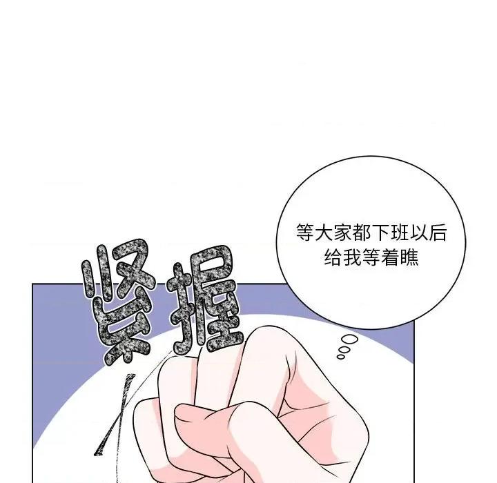 他俩绝对有情况 他俩绝对有情况-他俩绝对有情况 第11话 第46页
