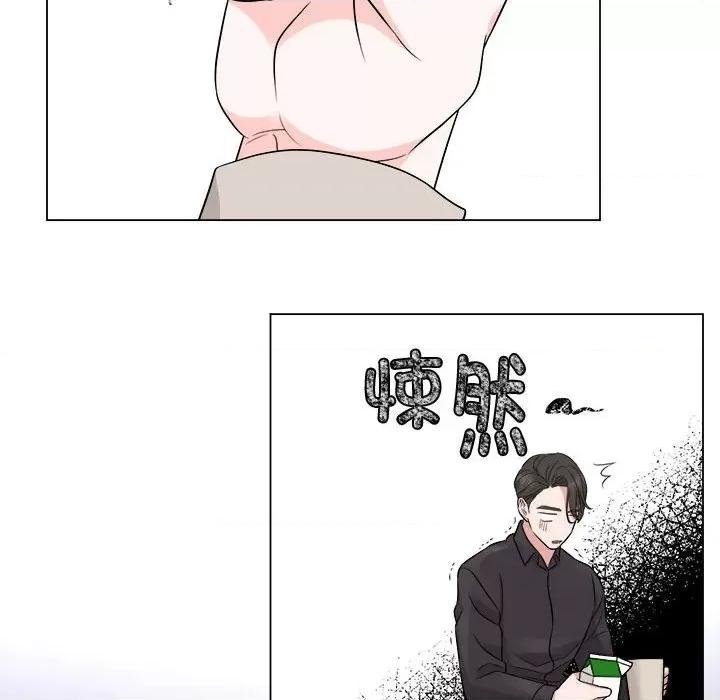他俩绝对有情况 他俩绝对有情况-他俩绝对有情况 第11话 第47页