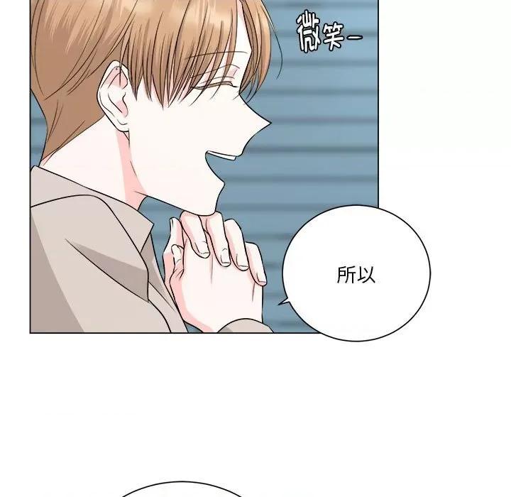 他俩绝对有情况 他俩绝对有情况-他俩绝对有情况 第11话 第52页