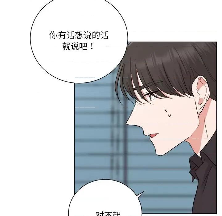 他俩绝对有情况 他俩绝对有情况-他俩绝对有情况 第11话 第53页