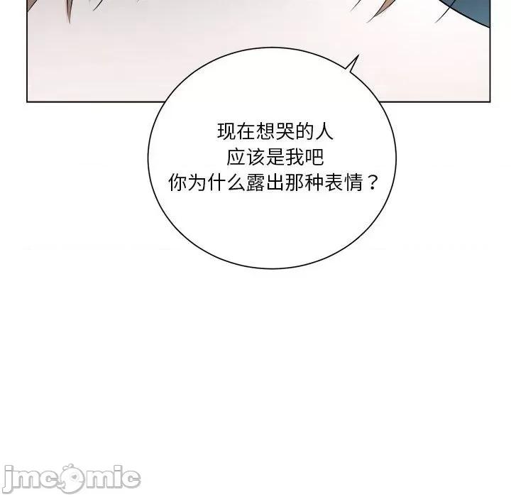 他俩绝对有情况 他俩绝对有情况-他俩绝对有情况 第11话 第55页