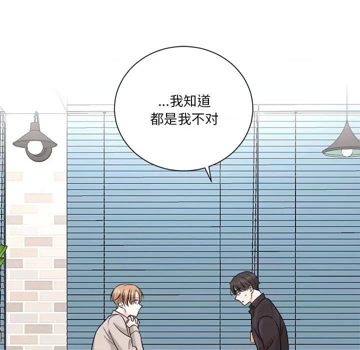 他俩绝对有情况 他俩绝对有情况-他俩绝对有情况 第11话 第56页