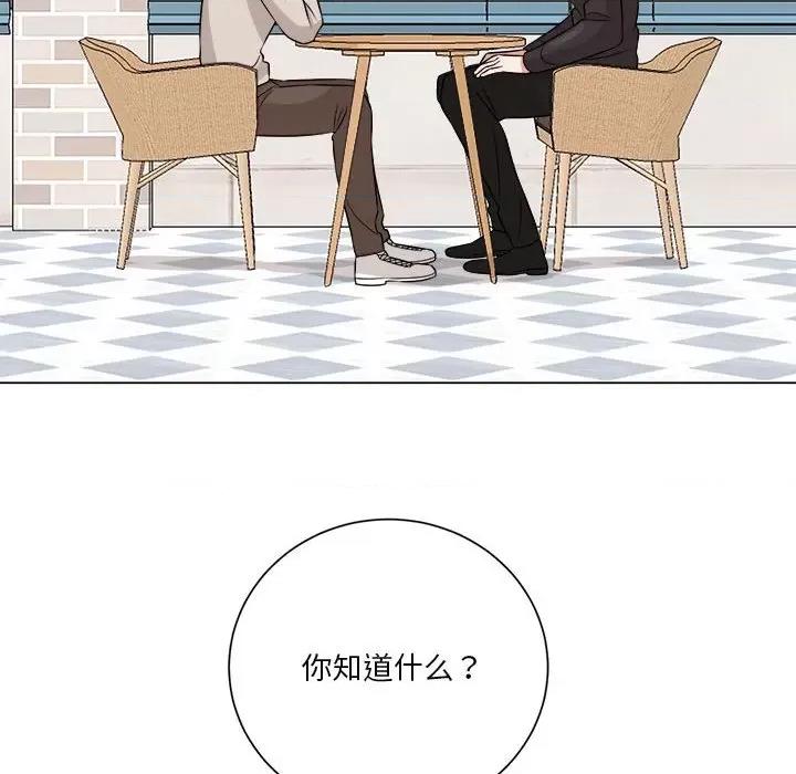 他俩绝对有情况 他俩绝对有情况-他俩绝对有情况 第11话 第57页