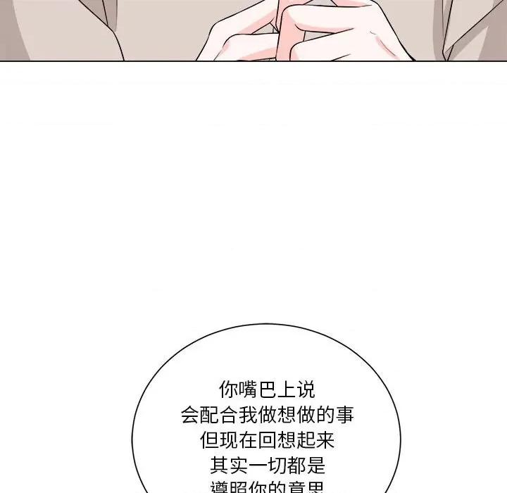 他俩绝对有情况 他俩绝对有情况-他俩绝对有情况 第11话 第59页
