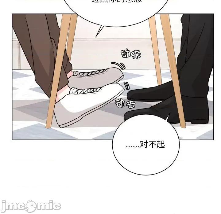 他俩绝对有情况 他俩绝对有情况-他俩绝对有情况 第11话 第60页