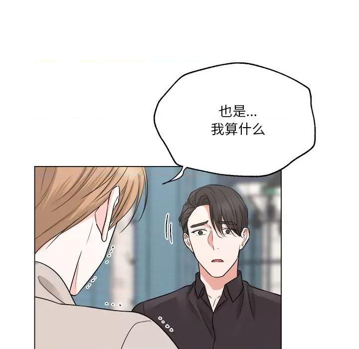 他俩绝对有情况 他俩绝对有情况-他俩绝对有情况 第11话 第61页