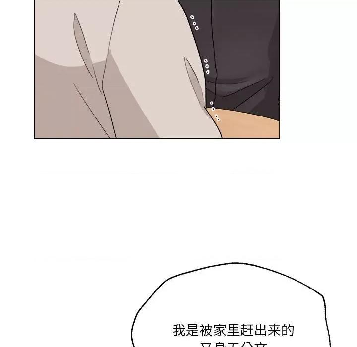 他俩绝对有情况 他俩绝对有情况-他俩绝对有情况 第11话 第62页