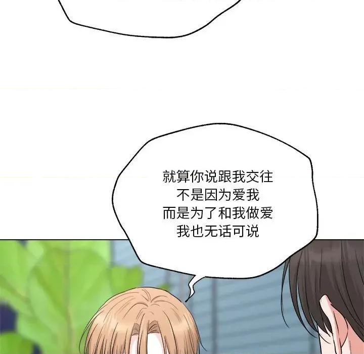 他俩绝对有情况 他俩绝对有情况-他俩绝对有情况 第11话 第64页