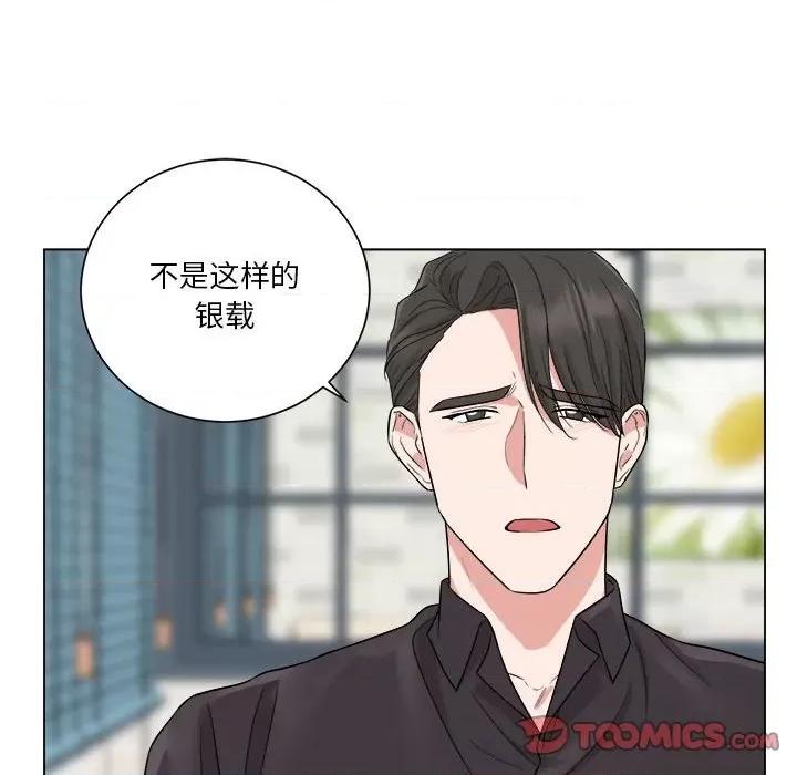 他俩绝对有情况 他俩绝对有情况-他俩绝对有情况 第11话 第66页