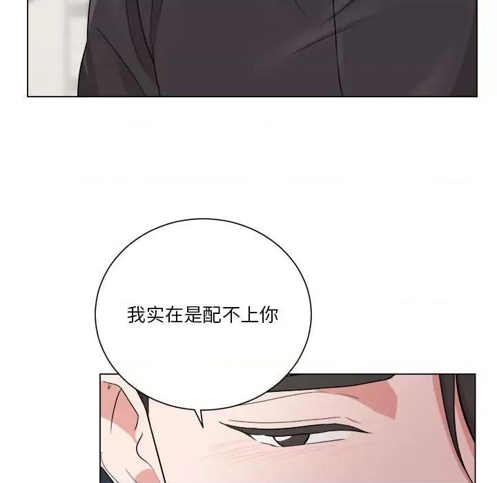 他俩绝对有情况 他俩绝对有情况-他俩绝对有情况 第11话 第67页