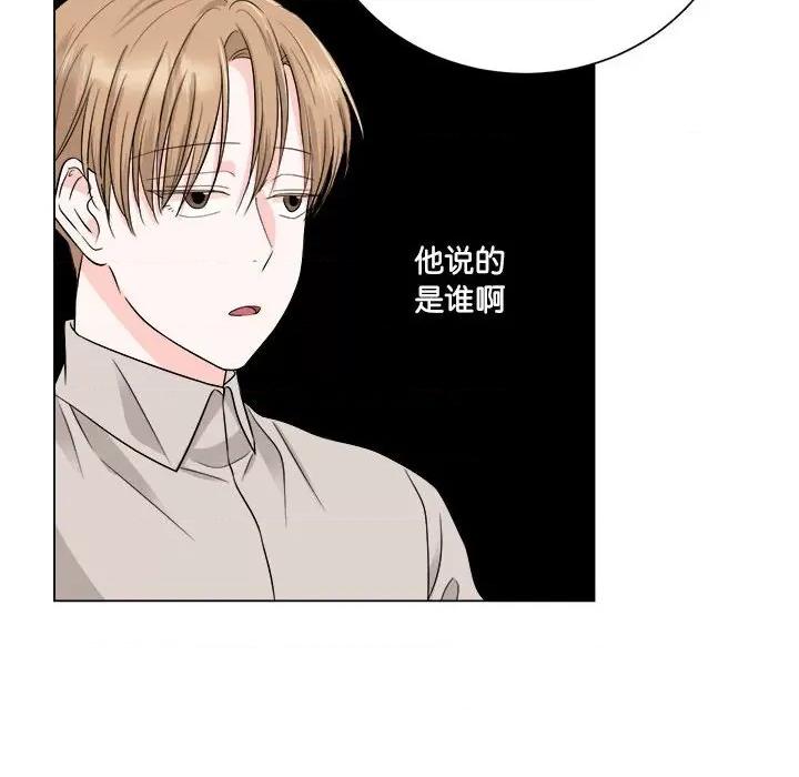 他俩绝对有情况 他俩绝对有情况-他俩绝对有情况 第11话 第69页