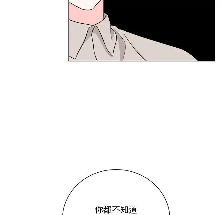 他俩绝对有情况 他俩绝对有情况-他俩绝对有情况 第11话 第71页