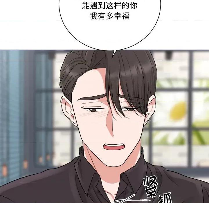 他俩绝对有情况 他俩绝对有情况-他俩绝对有情况 第11话 第72页
