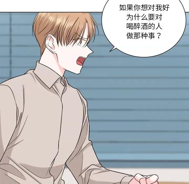 他俩绝对有情况 他俩绝对有情况-他俩绝对有情况 第11话 第77页