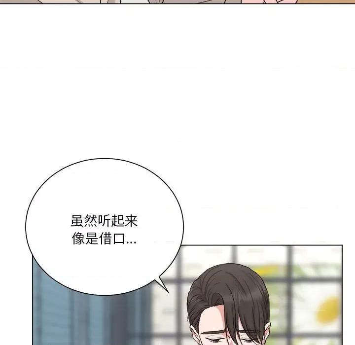 他俩绝对有情况 他俩绝对有情况-他俩绝对有情况 第11话 第78页
