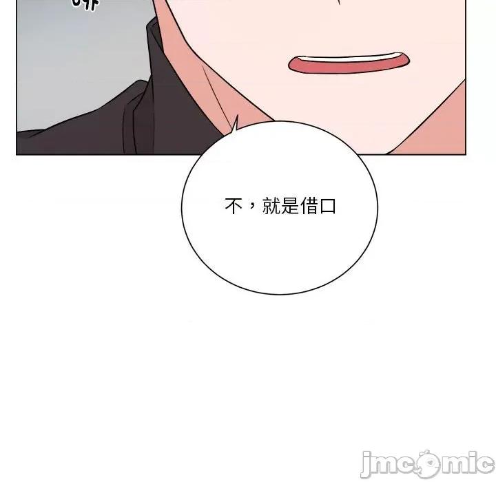 他俩绝对有情况 他俩绝对有情况-他俩绝对有情况 第11话 第80页