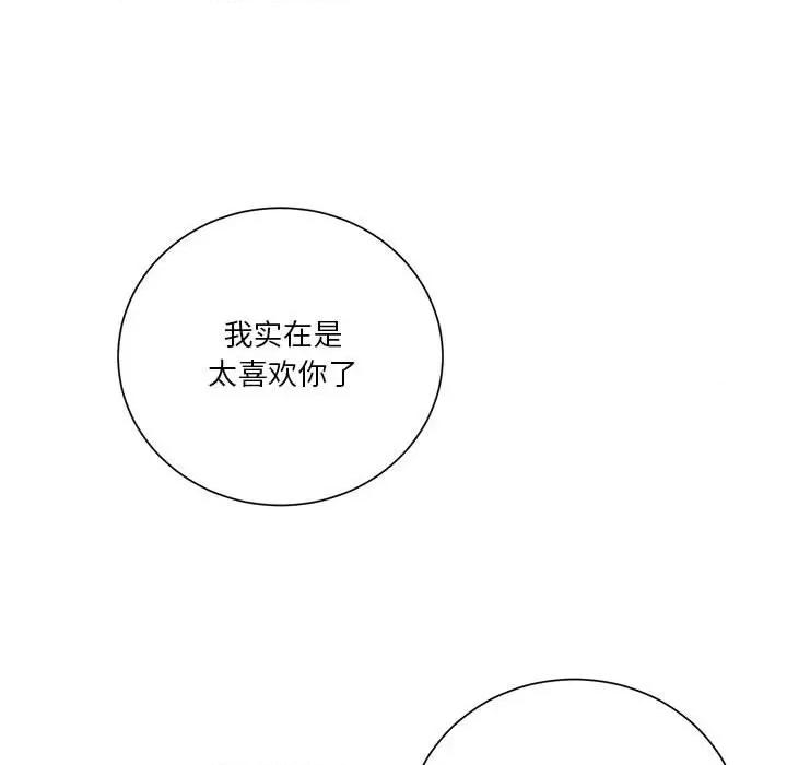 他俩绝对有情况 他俩绝对有情况-他俩绝对有情况 第11话 第81页