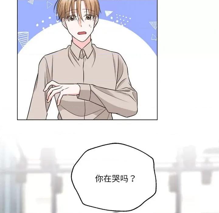 他俩绝对有情况 他俩绝对有情况-他俩绝对有情况 第11话 第84页