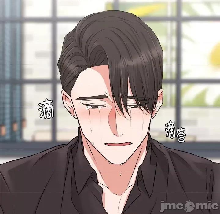 他俩绝对有情况 他俩绝对有情况-他俩绝对有情况 第11话 第85页
