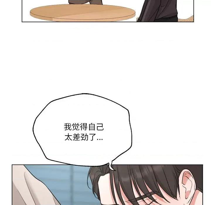 他俩绝对有情况 他俩绝对有情况-他俩绝对有情况 第11话 第88页