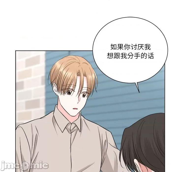 他俩绝对有情况 他俩绝对有情况-他俩绝对有情况 第11话 第90页
