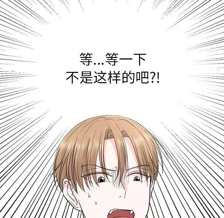 他俩绝对有情况 他俩绝对有情况-他俩绝对有情况 第11话 第94页
