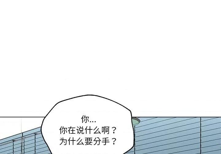 他俩绝对有情况 他俩绝对有情况-他俩绝对有情况 第12话 第1页
