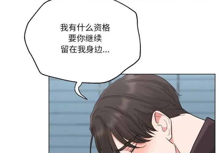 他俩绝对有情况 他俩绝对有情况-他俩绝对有情况 第12话 第4页