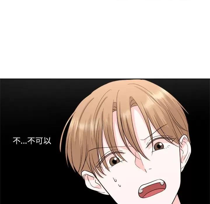 他俩绝对有情况 他俩绝对有情况-他俩绝对有情况 第12话 第6页