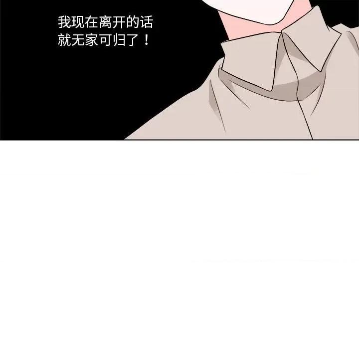 他俩绝对有情况 他俩绝对有情况-他俩绝对有情况 第12话 第7页