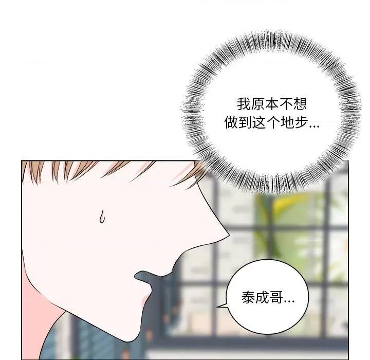 他俩绝对有情况 他俩绝对有情况-他俩绝对有情况 第12话 第8页