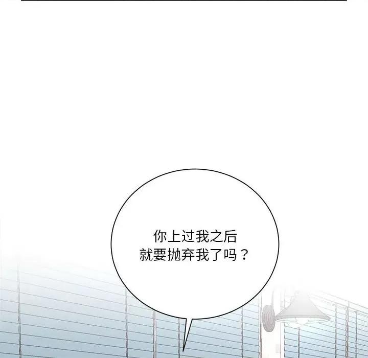他俩绝对有情况 他俩绝对有情况-他俩绝对有情况 第12话 第9页