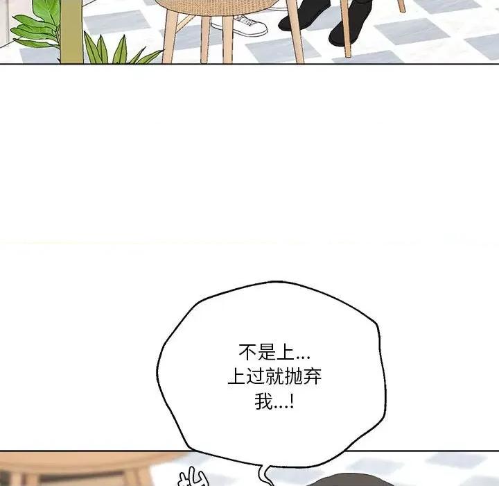 他俩绝对有情况 他俩绝对有情况-他俩绝对有情况 第12话 第11页
