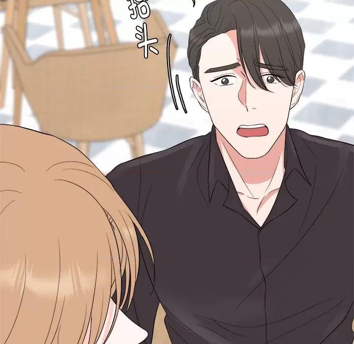 他俩绝对有情况 他俩绝对有情况-他俩绝对有情况 第12话 第12页