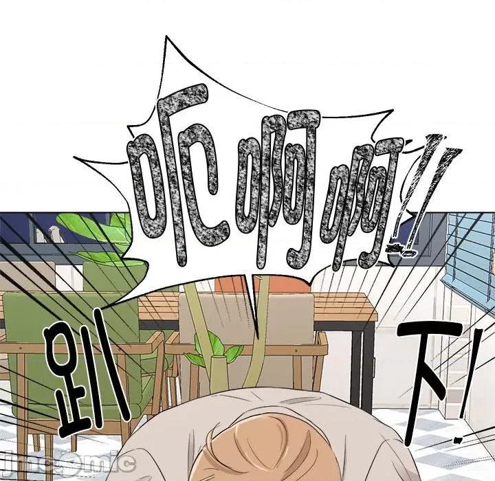 他俩绝对有情况 他俩绝对有情况-他俩绝对有情况 第12话 第15页