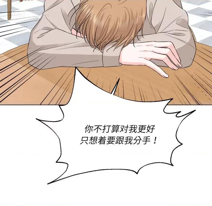 他俩绝对有情况 他俩绝对有情况-他俩绝对有情况 第12话 第16页