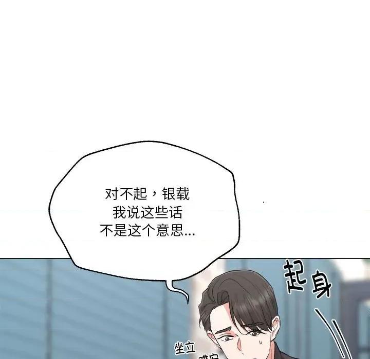他俩绝对有情况 他俩绝对有情况-他俩绝对有情况 第12话 第17页