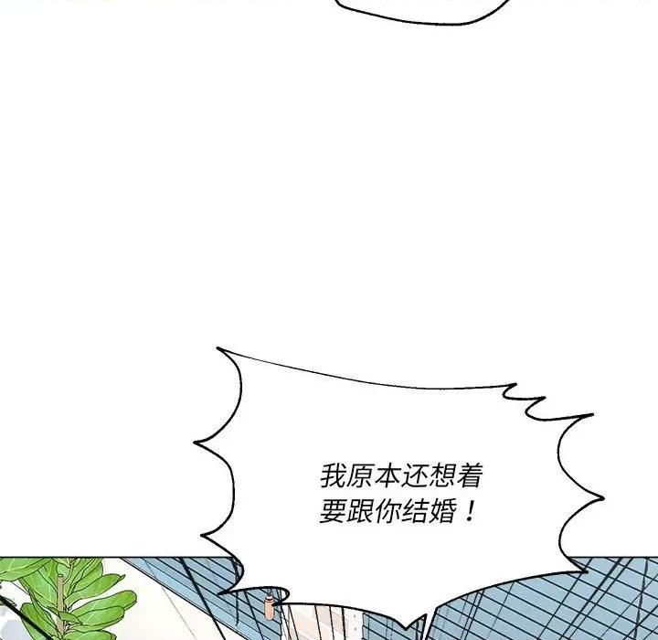 他俩绝对有情况 他俩绝对有情况-他俩绝对有情况 第12话 第19页