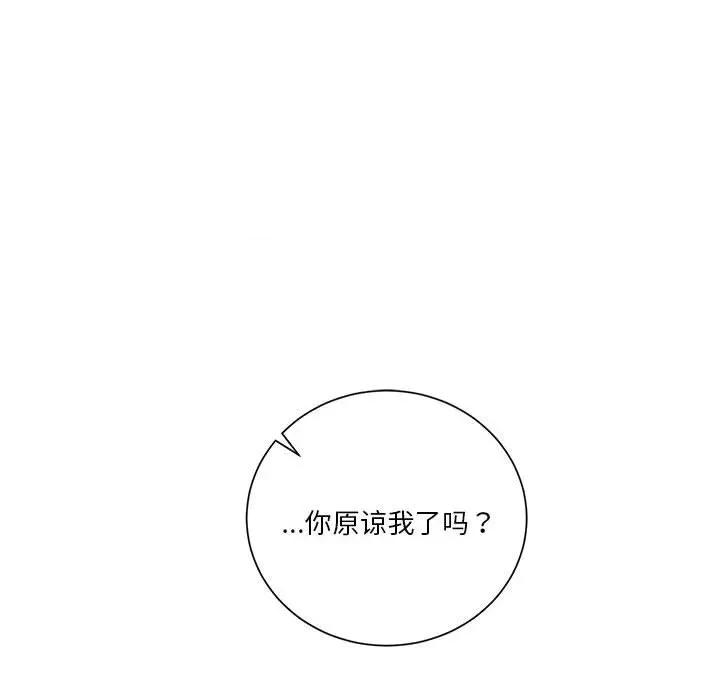 他俩绝对有情况 他俩绝对有情况-他俩绝对有情况 第12话 第21页