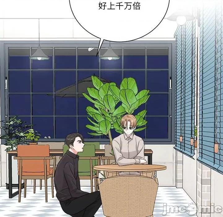 他俩绝对有情况 他俩绝对有情况-他俩绝对有情况 第12话 第25页