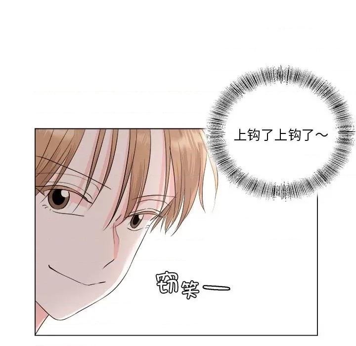 他俩绝对有情况 他俩绝对有情况-他俩绝对有情况 第12话 第27页