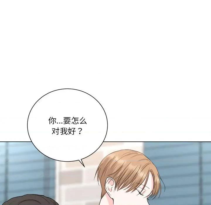 他俩绝对有情况 他俩绝对有情况-他俩绝对有情况 第12话 第28页