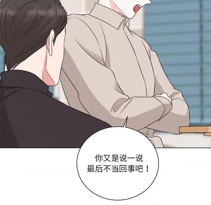 他俩绝对有情况 他俩绝对有情况-他俩绝对有情况 第12话 第29页