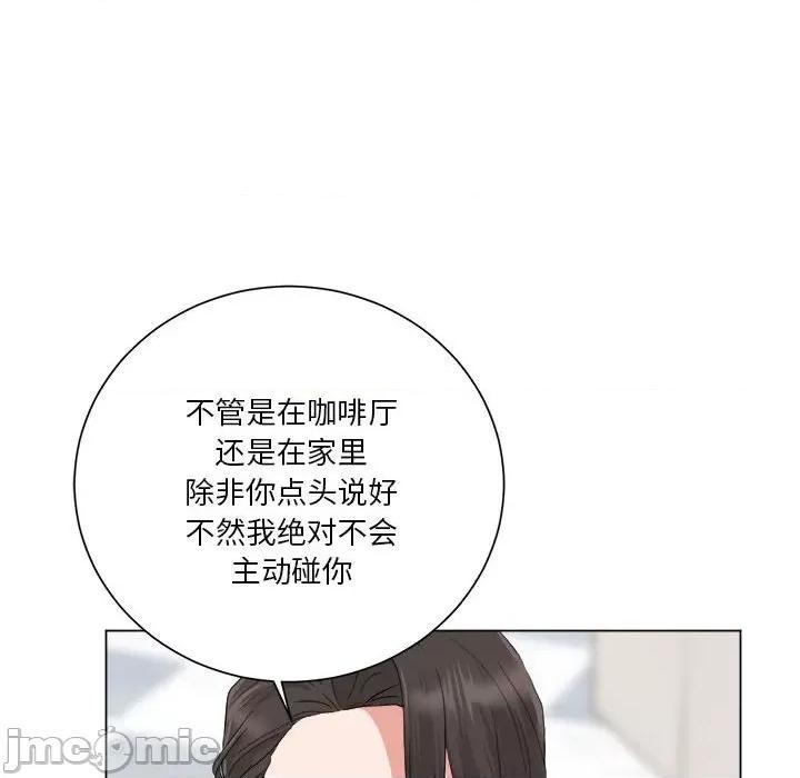 他俩绝对有情况 他俩绝对有情况-他俩绝对有情况 第12话 第30页