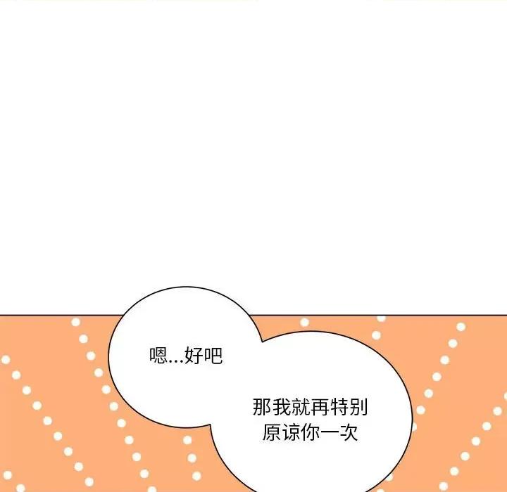 他俩绝对有情况 他俩绝对有情况-他俩绝对有情况 第12话 第32页