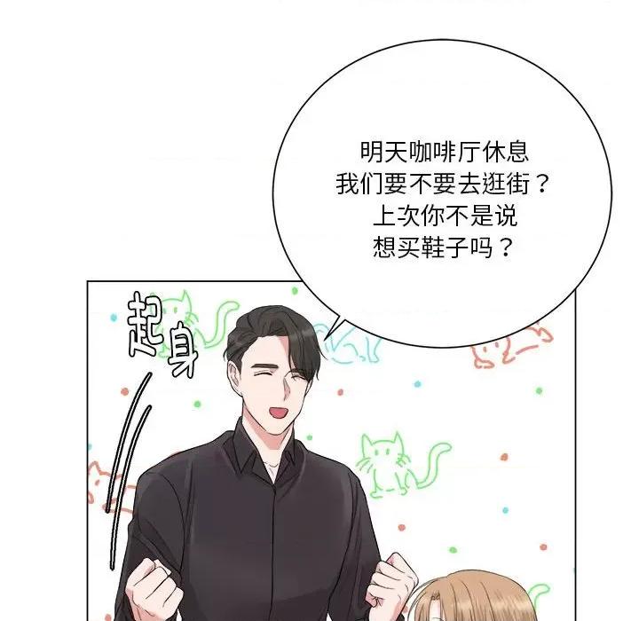 他俩绝对有情况 他俩绝对有情况-他俩绝对有情况 第12话 第34页