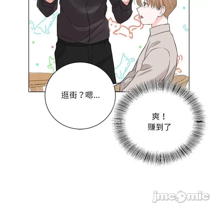 他俩绝对有情况 他俩绝对有情况-他俩绝对有情况 第12话 第35页