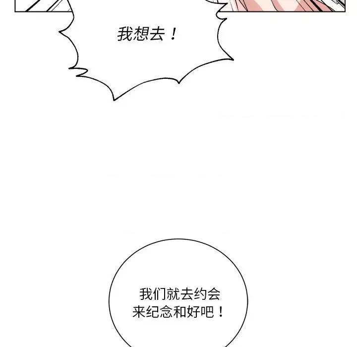 他俩绝对有情况 他俩绝对有情况-他俩绝对有情况 第12话 第39页