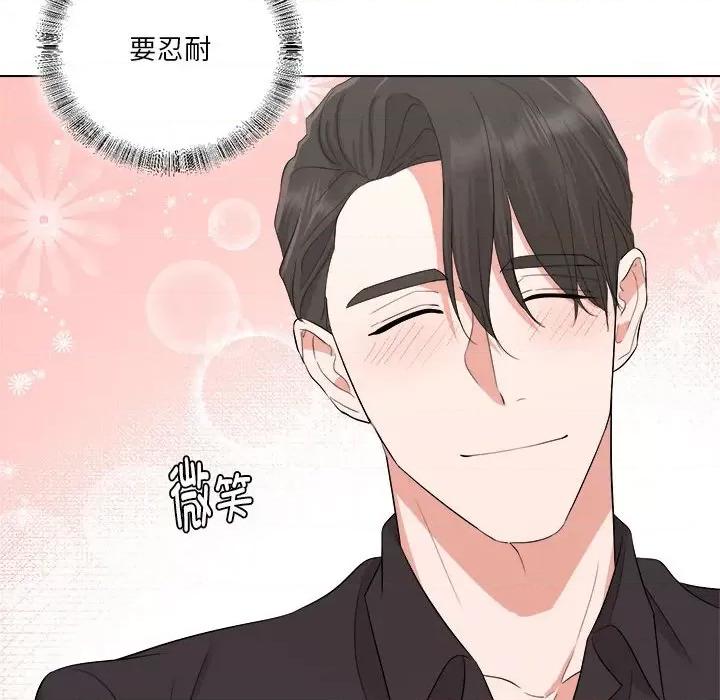 他俩绝对有情况 他俩绝对有情况-他俩绝对有情况 第12话 第47页