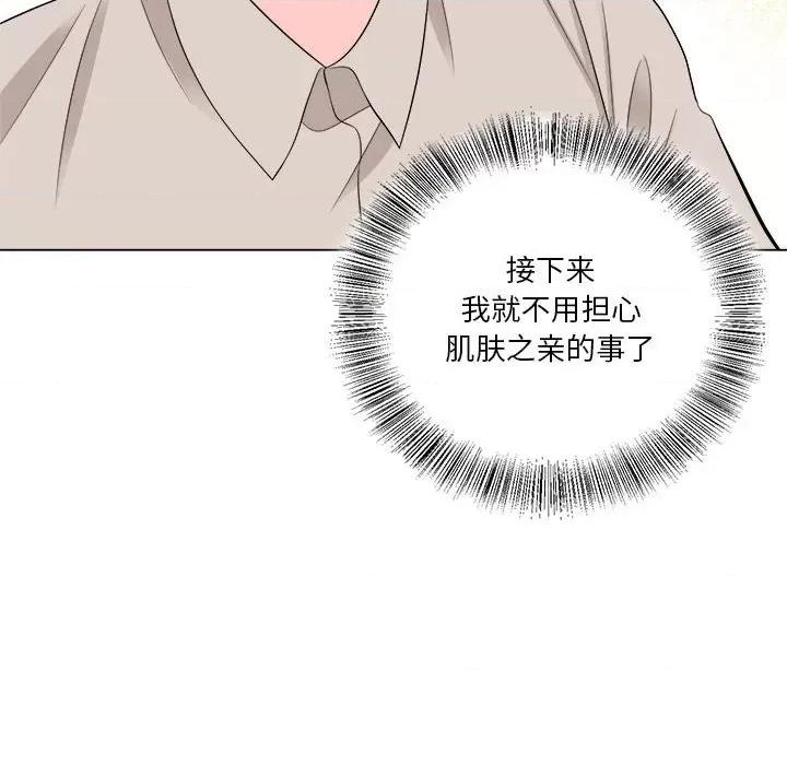 他俩绝对有情况 他俩绝对有情况-他俩绝对有情况 第12话 第49页
